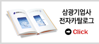 카탈로그 PDF 보기