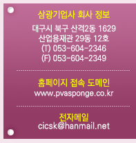 (T) 053-604-2346 / (F) 053-604-2349