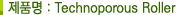 ǰ : Technoporous Roller